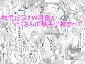 迷子の森のくすぐり花4 画像1