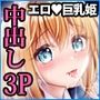 発情ペコリーヌのつまみぐい