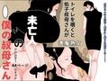法事熟女セット