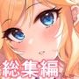 nature.デレマス同人誌総集編 キャンディポット