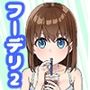 就活失敗してフードデリバリー配達員始めたらコーヒーショップの店員さんとHできた話