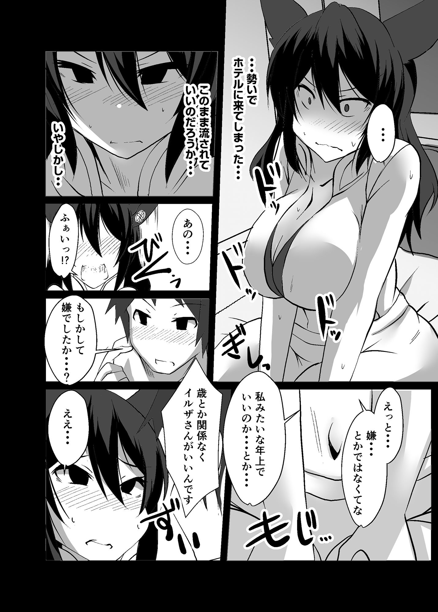 2X歳押しに弱い女子 鬼教官のイルザさん_6