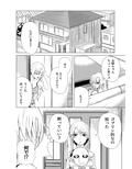 ゴブリン拾いました