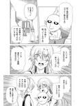 ゴブリン拾いました