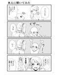 ゴブリン拾いました