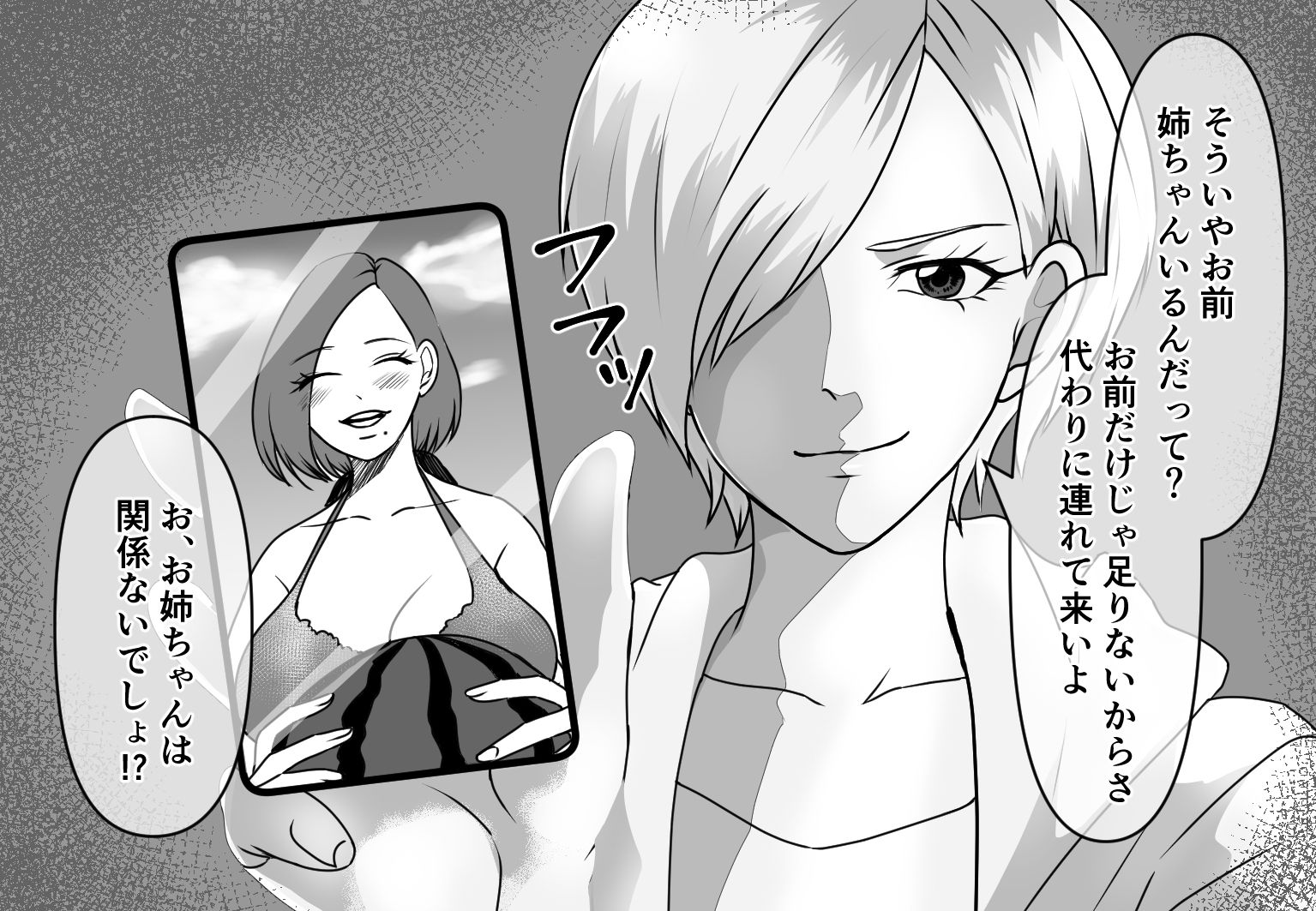 ＜漫画と朗読セット＞DQN不良女子達の熟女浣腸苛め4 画像2