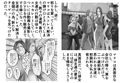 ＜漫画と朗読セット＞DQN不良女子達の熟女浣腸苛め4 画像1