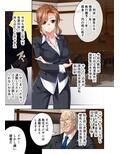 人妻弁護士NTR恥辱裁判 〜示談金1000万円はAV撮影で支払います〜 モザイクコミック総集編