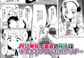 性に無知な童貞クンがドスケベ男の娘に育つまで