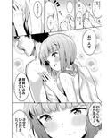 依田芳乃と蜜月の日々 画像1