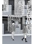 変態キモ禿げオヤジに 、種付けされる人妻！モノクロ版