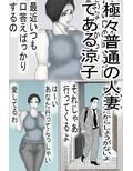 変態キモ禿げオヤジに 、種付けされる人妻！モノクロ版