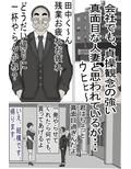 変態キモ禿げオヤジに 、種付けされる人妻！モノクロ版