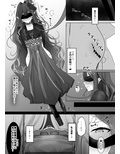 妖精騎士トリスタンにいじわるする本