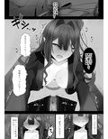 妖精騎士トリスタンにいじわるする本