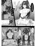 妖精騎士トリスタンにいじわるする本