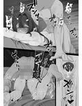 妖精騎士トリスタンにいじわるする本