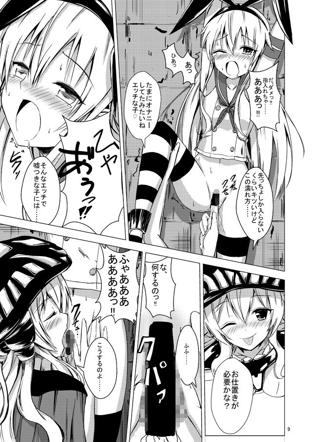 空母ヲ級ちゃんの島風百合奴●調教1_3