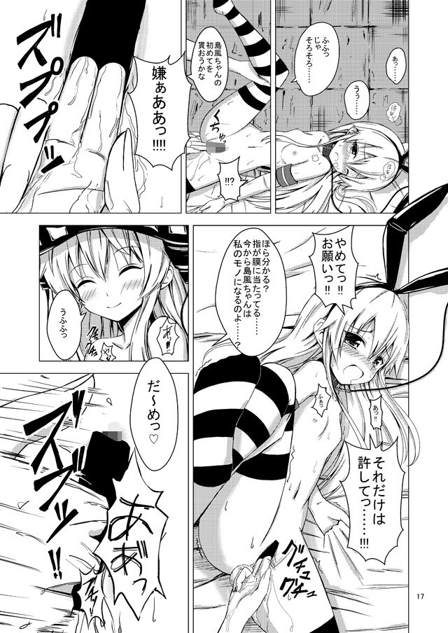 空母ヲ級ちゃんの島風百合奴●調教1_5