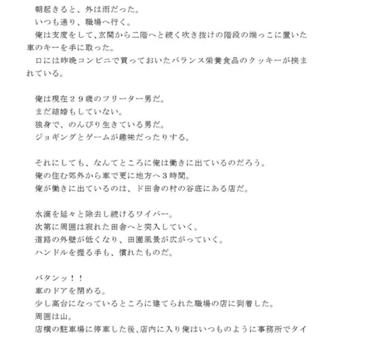 谷底の店 救いようのないほどに交通の便が悪く、交通手段は車のみ 画像1