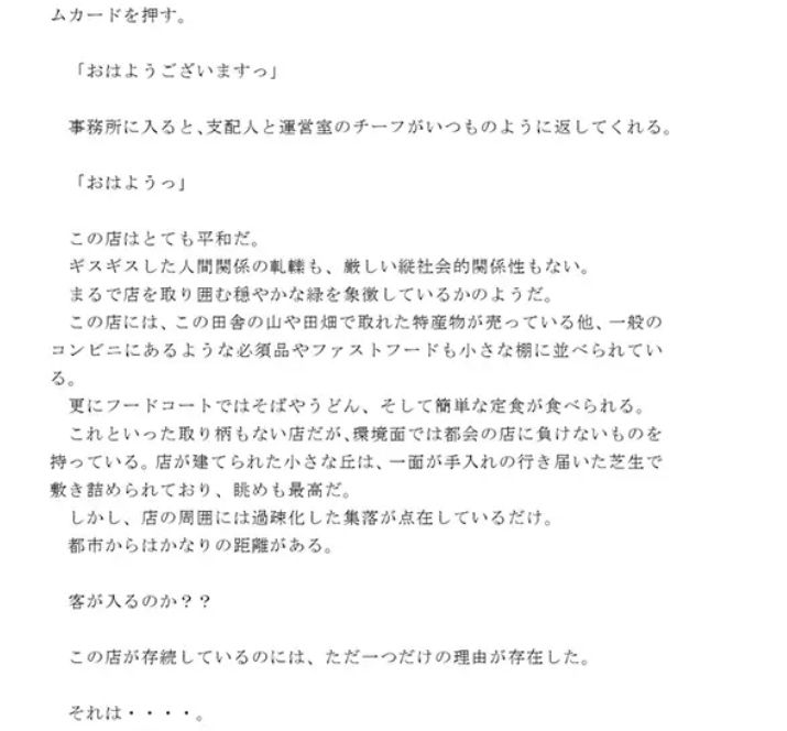 谷底の店 救いようのないほどに交通の便が悪く、交通手段は車のみ 画像2