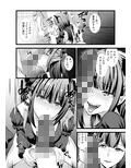 その着せかえ人形に僕は恋をした2