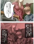 これってハニトラ！？美女に代わる代わる貪られる僕 7巻