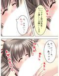 これってハニトラ！？美女に代わる代わる貪られる僕 7巻