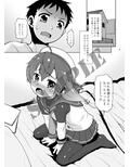 朝起きたら生意気な弟が佐渡様になってたんだが如何すればいい？