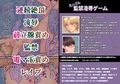 カップル監禁凌●ゲーム〜恋人の目の前で雌堕ち調教絶対服従100回イくまで犯●れる〜