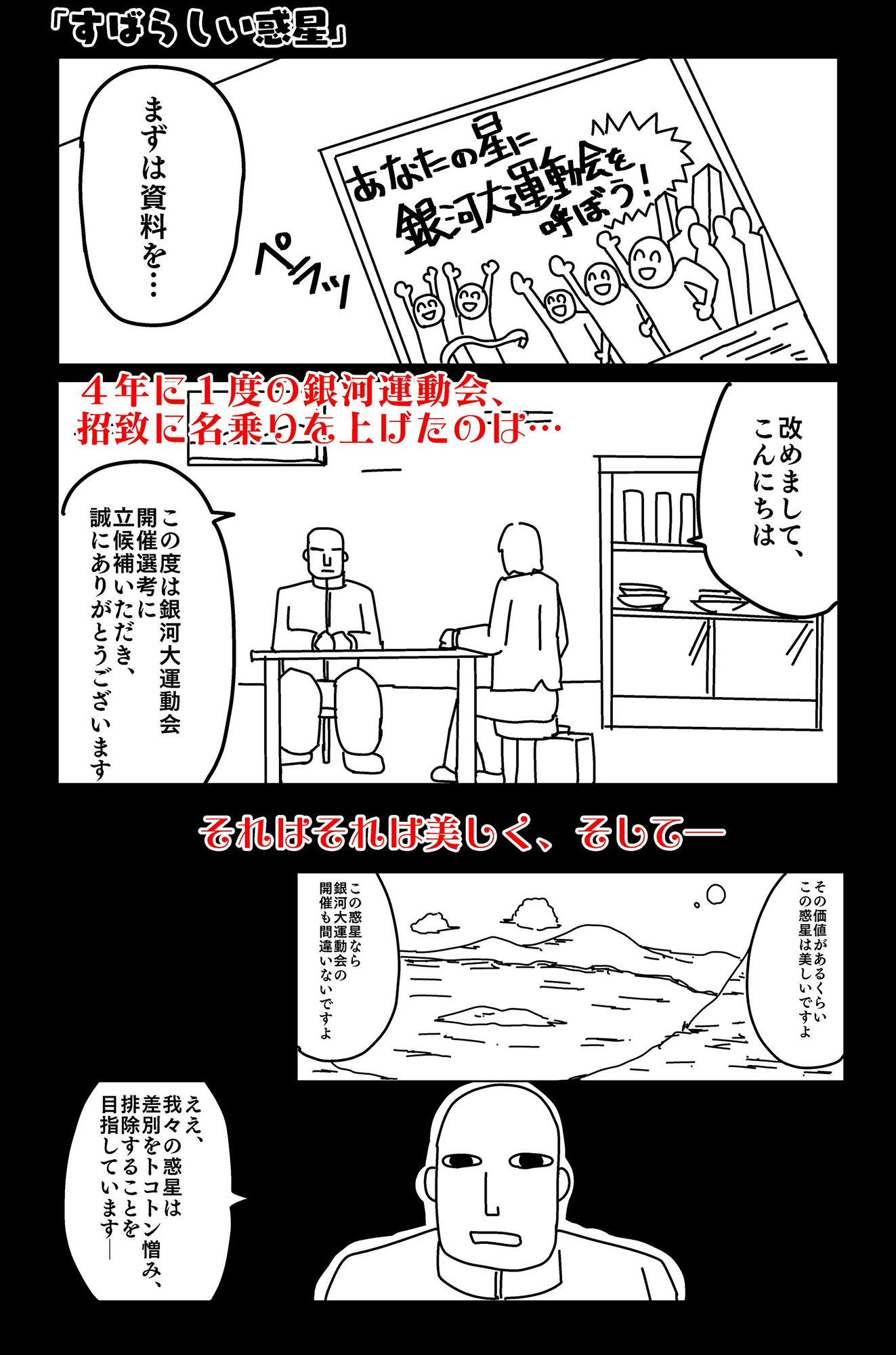 ラクウン 創刊号 画像6