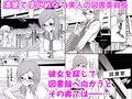 アソコ・デラックス〜この童貞がすごい！！〜