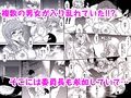 アソコ・デラックス〜この童貞がすごい！！〜