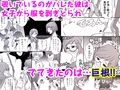 アソコ・デラックス〜この童貞がすごい！！〜