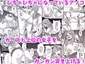 アソコ・デラックス〜この童貞がすごい！！〜