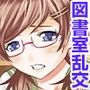 アソコ・デラックス〜この童貞がすごい!!〜