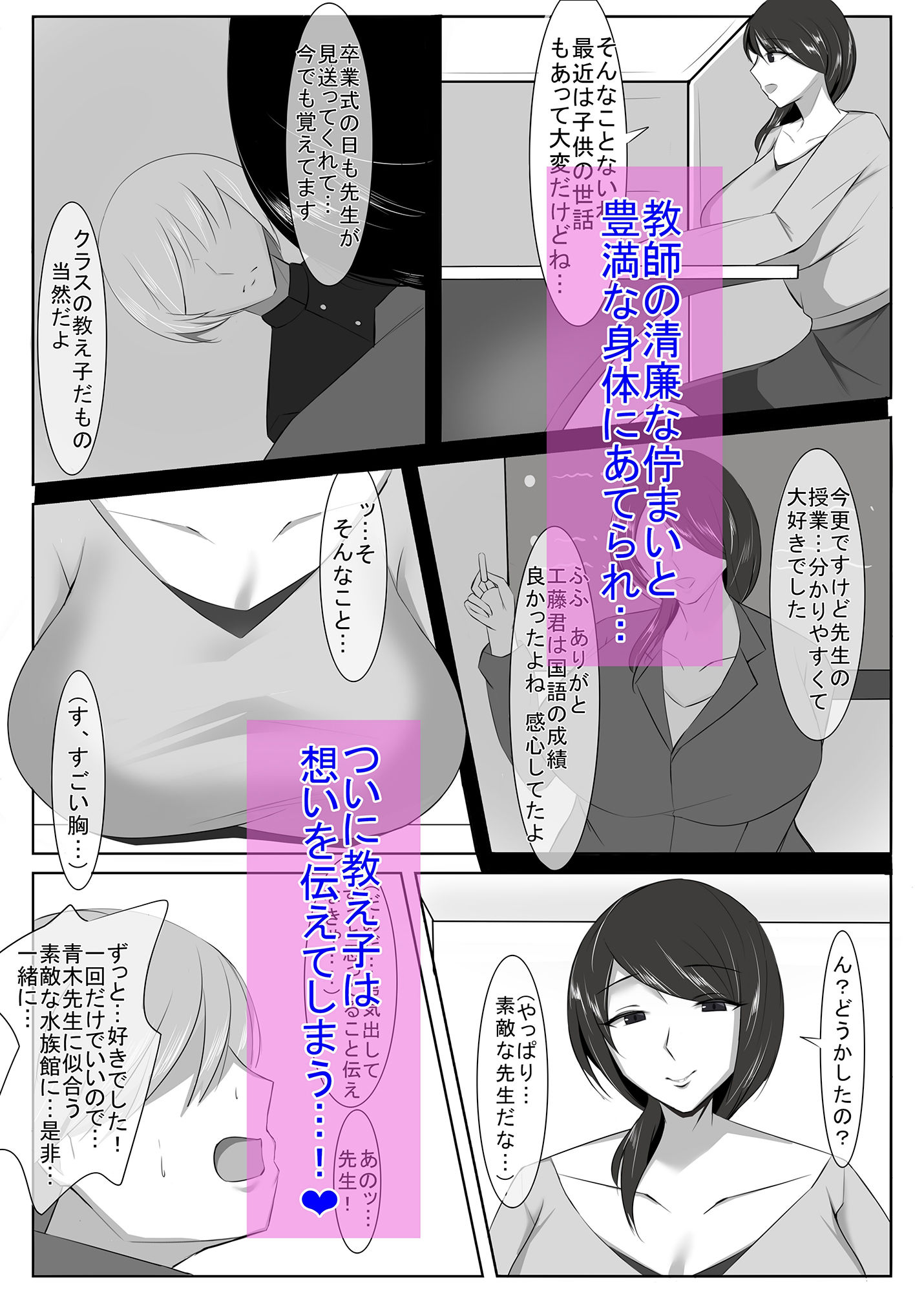 清楚な人妻のエグすぎる性欲II 教師 青木智子編_4