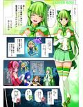 四葉の戦姫クローバーローゼ 第四話 画像3