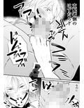 監禁洗脳 キメセク地獄
