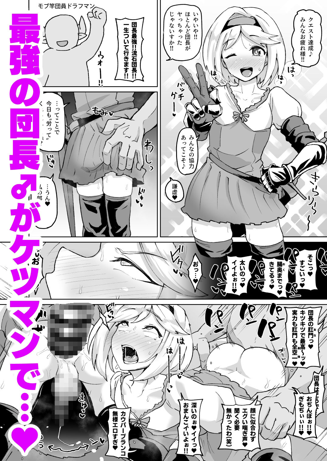 グラビュルッ！！ちんちんケツ穴部♂ 画像1