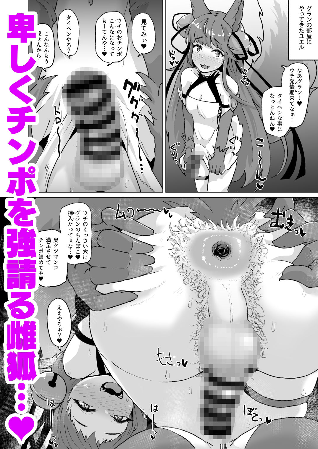 グラビュルッ！！ちんちんケツ穴部♂ 画像3