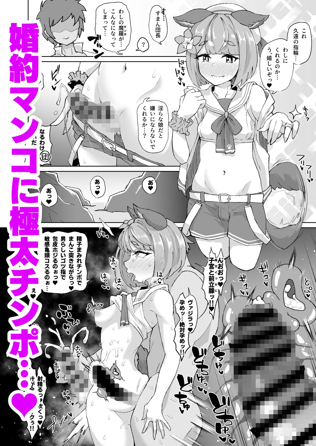 グラビュルッ！！ちんちんケツ穴部♂ 画像5