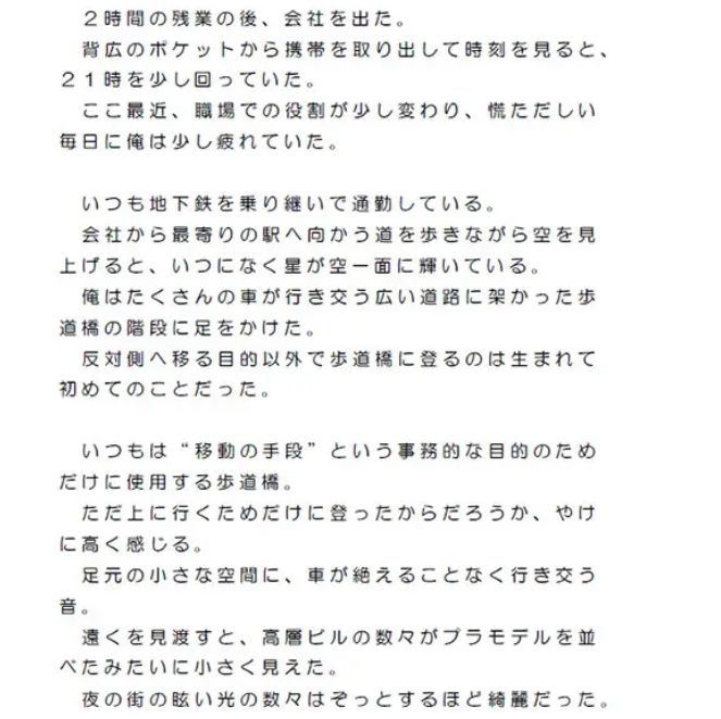 【無料】歩道橋から見るお月さまとにらめっこ 画像1