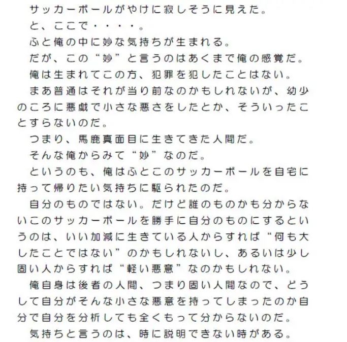 【無料】午前0時48分の不思議な出来事 画像3