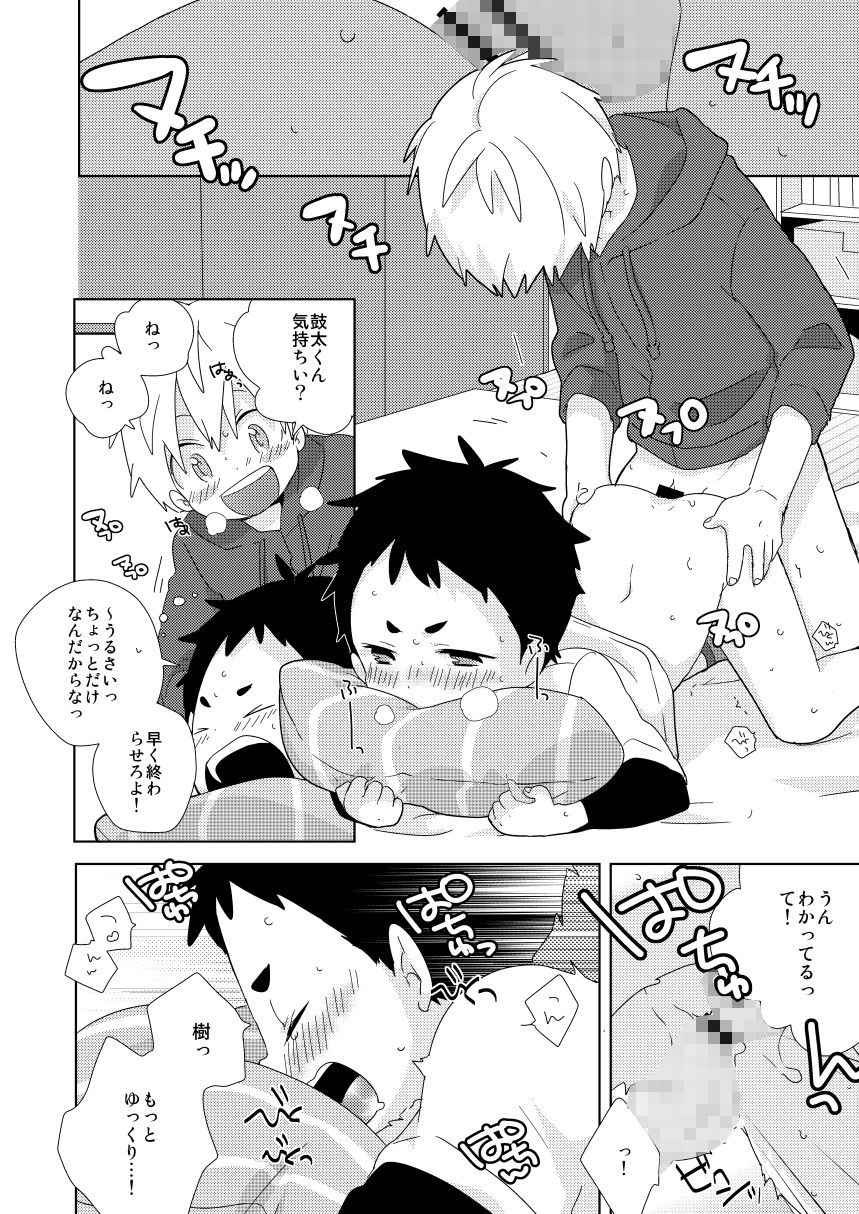 なちたま再録本 なちたま エロ漫画3
