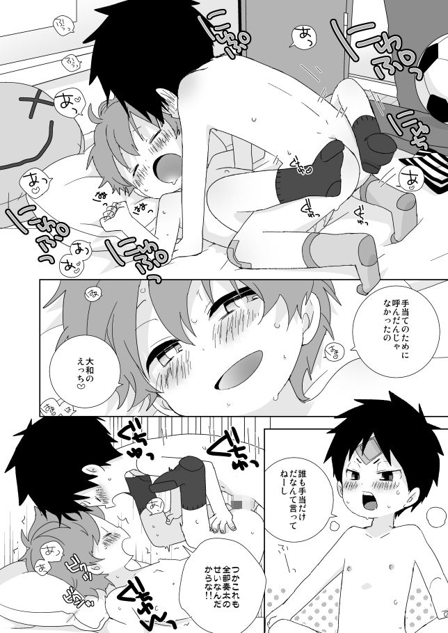 なちたま再録本 なちたま エロ漫画6