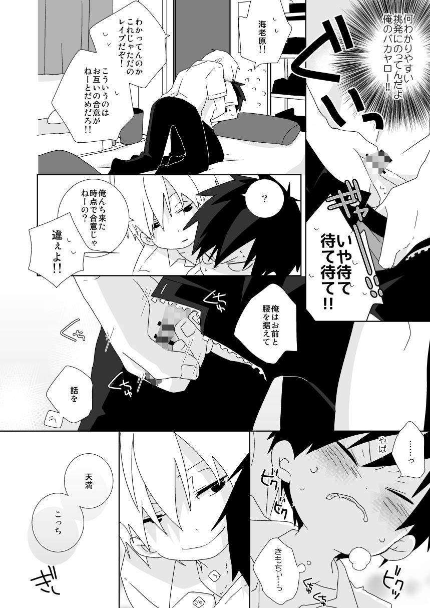 なちたま再録本 なちたま エロ漫画8