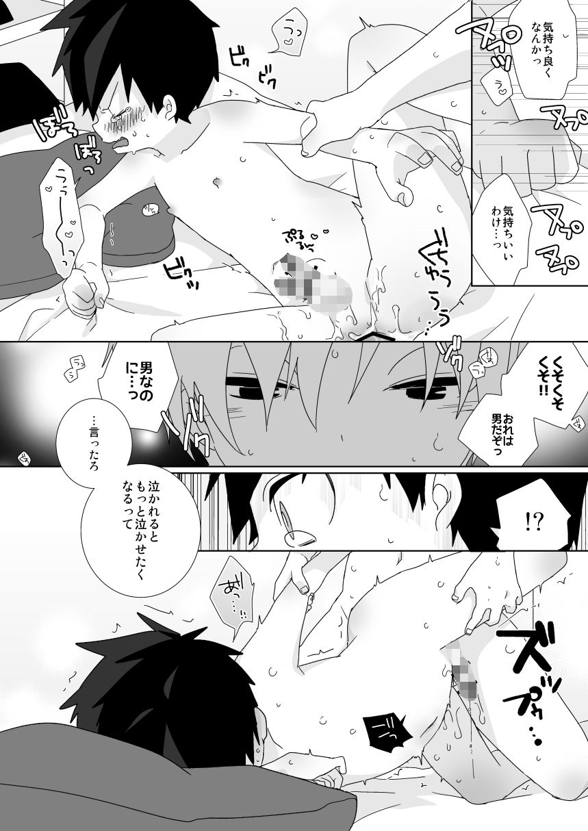なちたま再録本 なちたま エロ漫画9