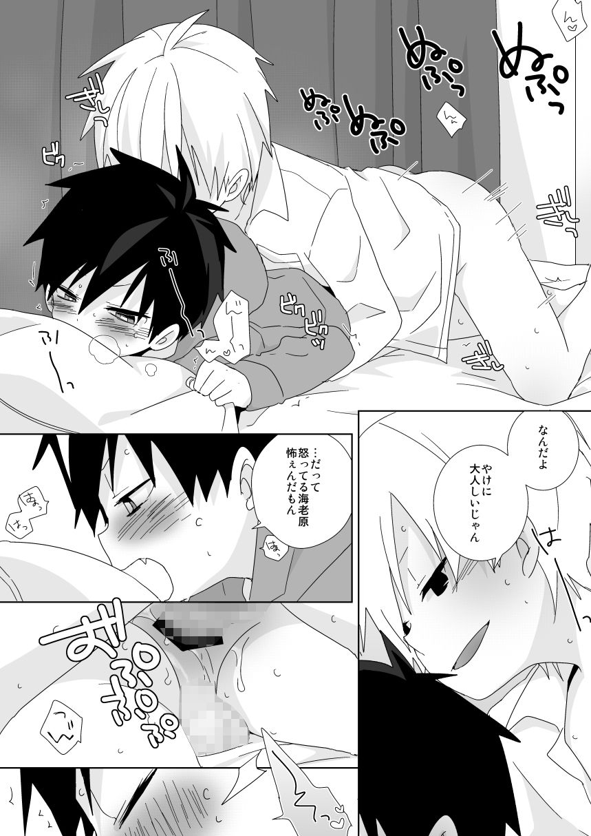 なちたま再録本 なちたま エロ漫画10