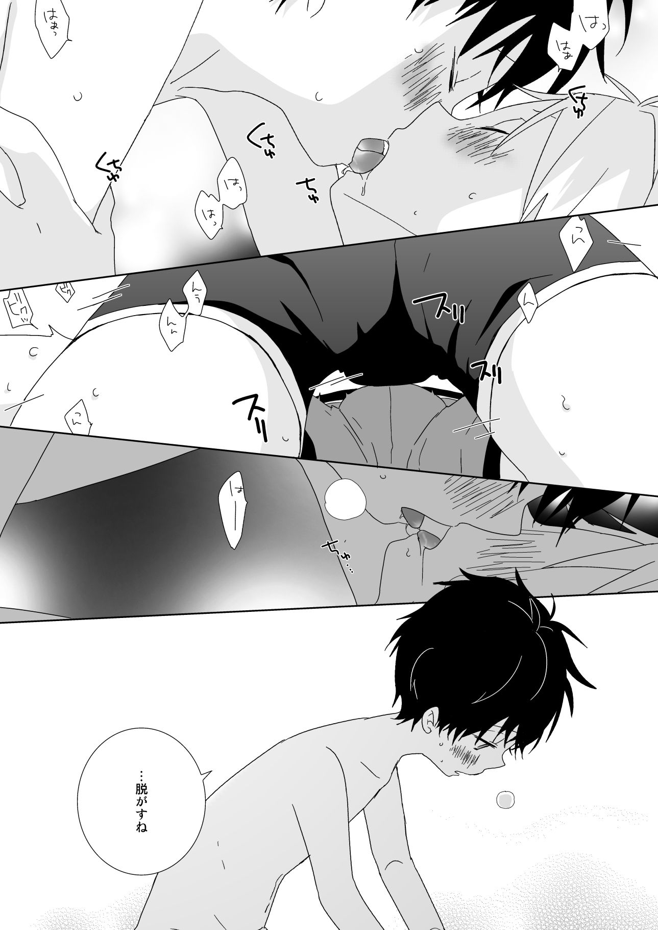 陰キャくんと不良くん なちたま エロ漫画8
